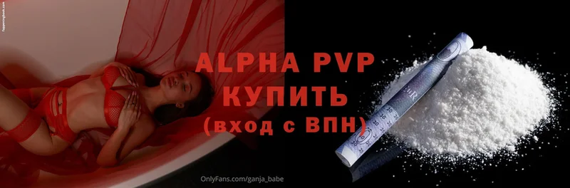 Alfa_PVP крисы CK  Лаишево 