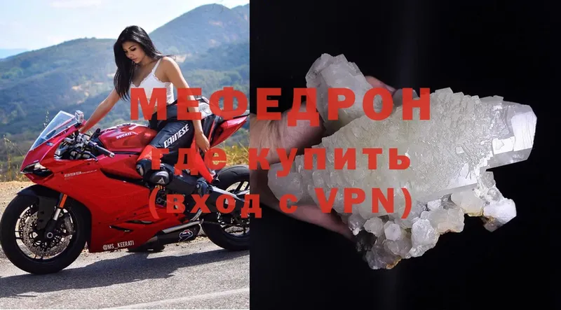 где найти   Лаишево  mega сайт  Меф мяу мяу 