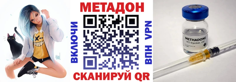 МЕТАДОН кристалл  ссылка на мегу ONION  Лаишево  купить  